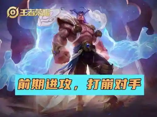 王者孙杨阵容怎么搭配(王者自走棋新版本最强阵容)插图4