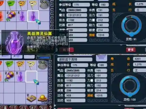 梦幻西游童子阵容搭配图(梦幻西游最强伙伴阵容)插图6