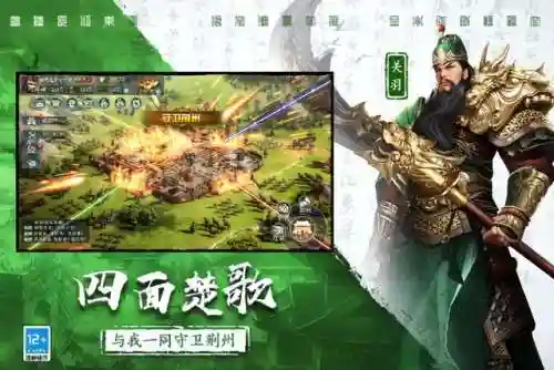 三国连环战(三国一群小人打仗的游戏)插图2
