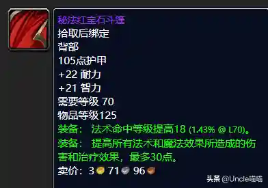 法师最终套装搭配推荐阵容(泰拉瑞亚法师套装排行)插图7
