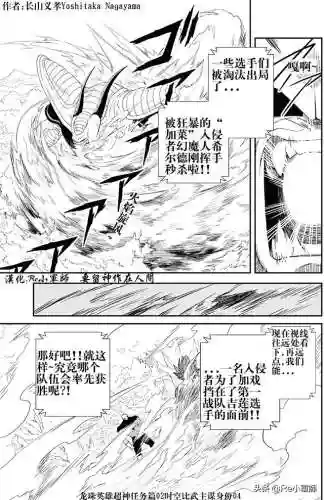 龙珠超神阵容搭配攻略(赛亚龙珠双s最强的阵容)插图3