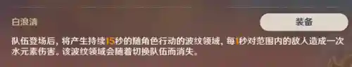 原神逃离离岛阵容搭配(原神跑图最佳阵容)插图9