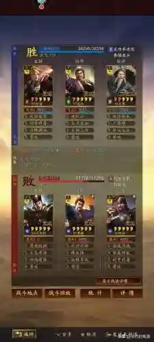 陆逊庞统阵容搭配(率土之滨庞统和陆逊哪个好)插图21