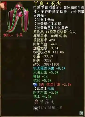 大话2带女鬼阵容搭配(大话2双盘队女鬼套装搭配)插图9