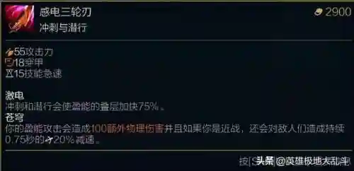 妖姬辅助出装(新版本AD妖姬怎么出装)插图3