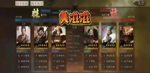 荀攸最佳阵容搭配(最佳阵容3232吃人攻略)插图7
