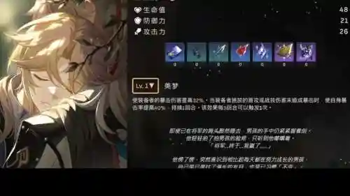 崩铁素裳阵容搭配(崩坏3平民最强阵容)插图8