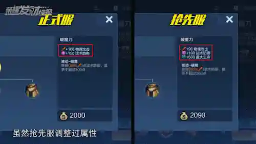 法师克星阵容出装搭配图片(法师怎么出装伤害最高)插图14