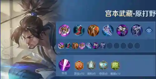 宫本打肉阵容搭配什么(宫本出什么装备最好)插图1