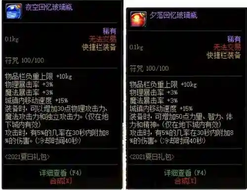 dnf纹章是什么装备(dnf纹章买哪个礼包的)插图2