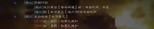 姜维蜀枪阵容搭配攻略(三国志蜀枪阵容)插图4
