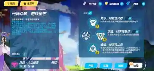 生死之律者阵容搭配攻略(空之律者平民最强阵容)插图6