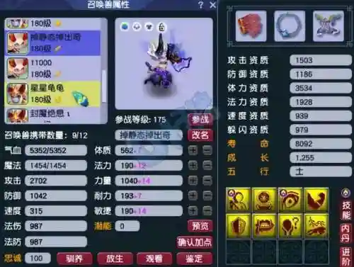 复古梦幻西游阵容搭配推荐(梦幻西游手游助战最强阵容2019)插图14
