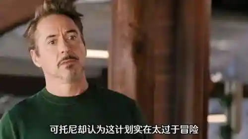 复仇者联盟4剧情详解(复联4详细剧情介绍)插图4