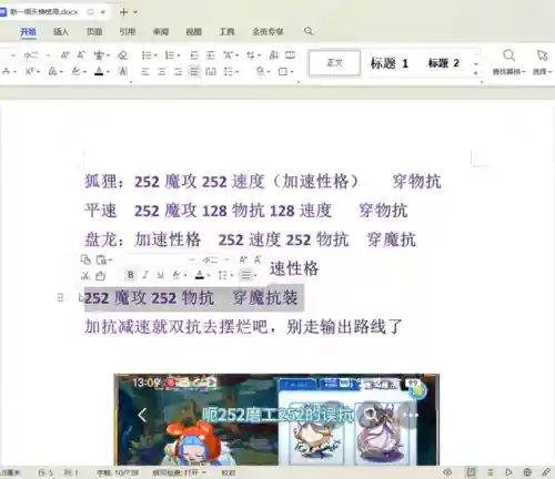 暗王游戏推荐阵容搭配(暗黑神王手游职业推荐最新)插图6