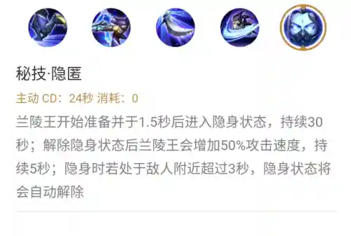 打野兰陵王好搭配的阵容(兰陵王单挑兰陵王怎么出装)插图4