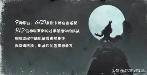 月圆之夜愿望之夜阵容搭配攻略(月圆之夜s2阵容攻略)插图4