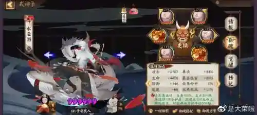 传统御魂阵容怎么搭配(鬼切最强御魂搭配图)插图1