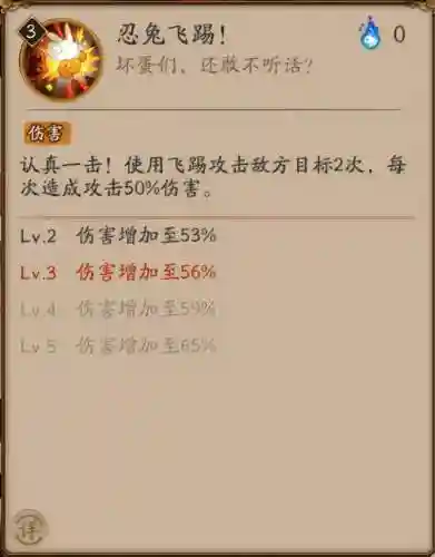 梦寻山兔阵容搭配(山兔cv技能介绍)插图1