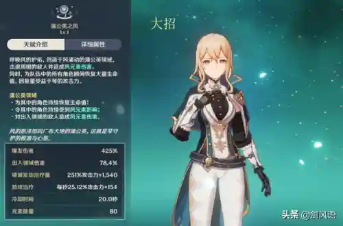 琴阵容搭配五星(琴搭配什么队伍)插图5