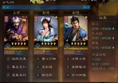 马超张辽怎么搭配阵容(横扫千军20.0阵容搭配)插图2