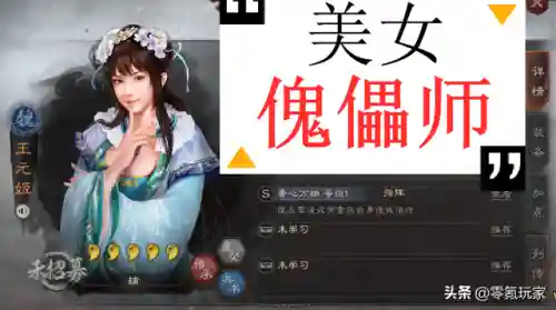 王元姬阵容搭配零氪(王元姬三势阵最强阵容推荐)插图9