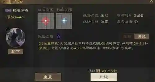 战棋夏侯渊阵容搭配(夏侯渊庞德最强阵容)插图2