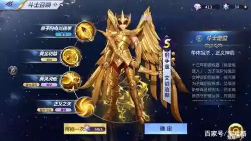 圣斗士伊奥怎么搭配阵容(圣斗士星矢平民最佳阵容)插图1