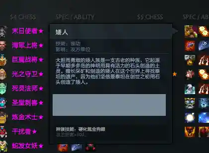 刀塔霸业剑客阵容搭配(刀塔霸业11月最强阵容)插图13