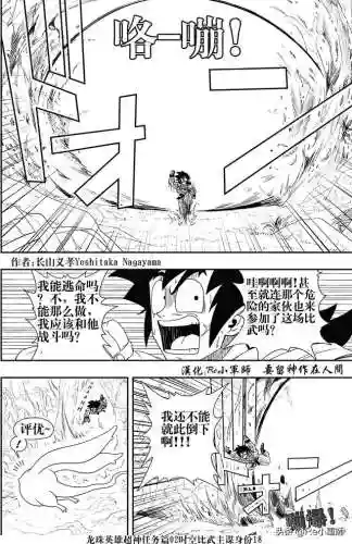 龙珠超神阵容搭配攻略(赛亚龙珠双s最强的阵容)插图17