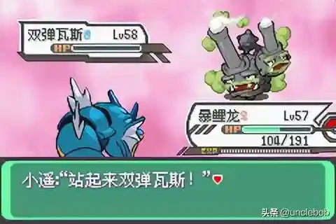 究极绿宝石 阵容搭配(究极绿宝石5最强无解阵容)插图19