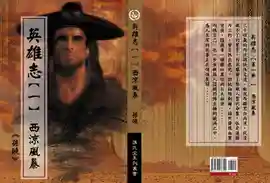 汉家江湖魔刀阵容搭配(汉家江湖 精英克星)插图10 汉家江湖魔刀阵容搭配(汉家江湖 精英克星)插图10