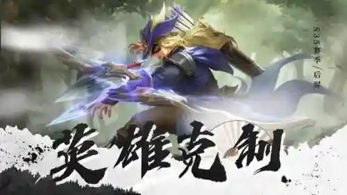 后羿对线各种射手阵容搭配(后羿怕什么射手)插图6