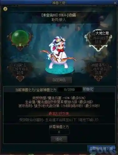 dnf武器怎么净化(DNF装备净化书使用方法)插图12
