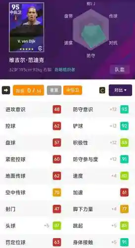 实况百搭阵容搭配图片(实况足球433无敌阵容)插图1
