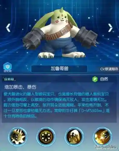 数码召唤阵容搭配推荐最新(数码宝贝后期土豪阵容)插图2