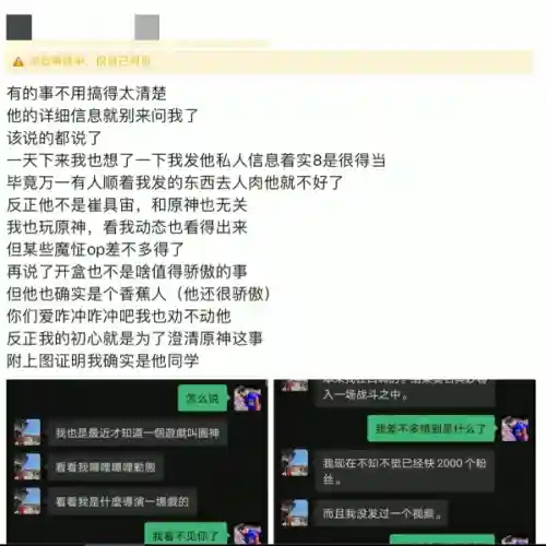 原神香蕉阵容搭配攻略(原神阵容搭配推荐平民)插图6