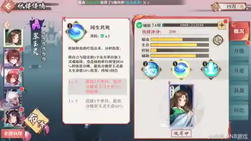 妖狐小红娘南国阵容搭配(狐妖小红娘雅雅阵容)插图1