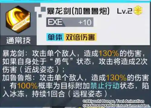 奥米茄兽阵容搭配(数码宝贝新世纪T0阵容)插图2