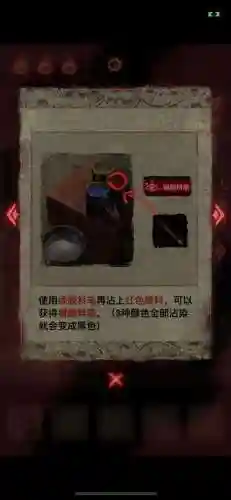 纸嫁衣2奘铃村第三章(纸嫁衣2奘铃村第四章攻略图片)插图18