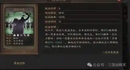 庞德阵容搭配带什么兵种(三国志战略版庞德阵容)插图9