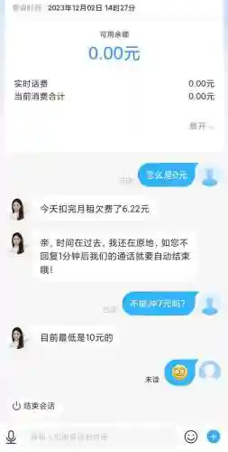 充话费10元以下(话费充值5元入口)插图1