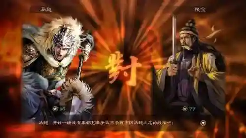 三国志13英杰传攻略(英杰传各兵种最强包括电脑)插图29