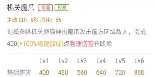 刘禅拆塔铭文搭配什么阵容(拆塔伤害最高的刘禅出装)插图3