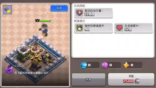 部落冲突国际服阵容搭配(部落冲突复制阵型)插图21