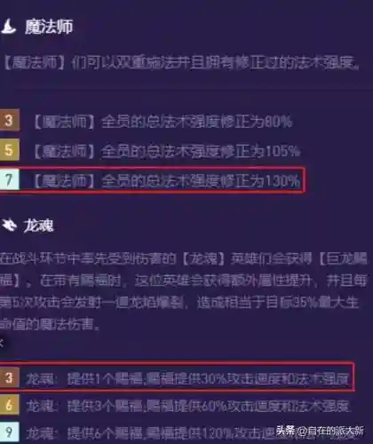 法力回涌搭配什么阵容(天怒最佳的搭配阵容是什么)插图4