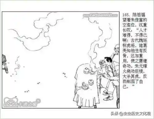 乱世争雄阵容搭配图表大全(乱世三国志最强阵容搭配)插图166