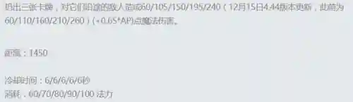 英雄联盟卡牌大师怎么玩(卡牌大师打什么位置)插图5 英雄联盟卡牌大师怎么玩(卡牌大师打什么位置)插图5