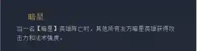暗星之子阵容搭配攻略(什么阵容打暗星小丑好打)