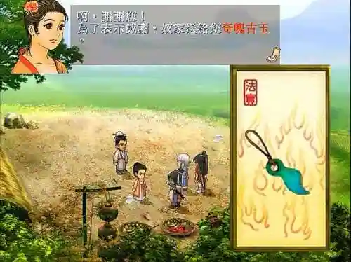 天之痕完美图文攻略(天之痕详细全攻略)插图16